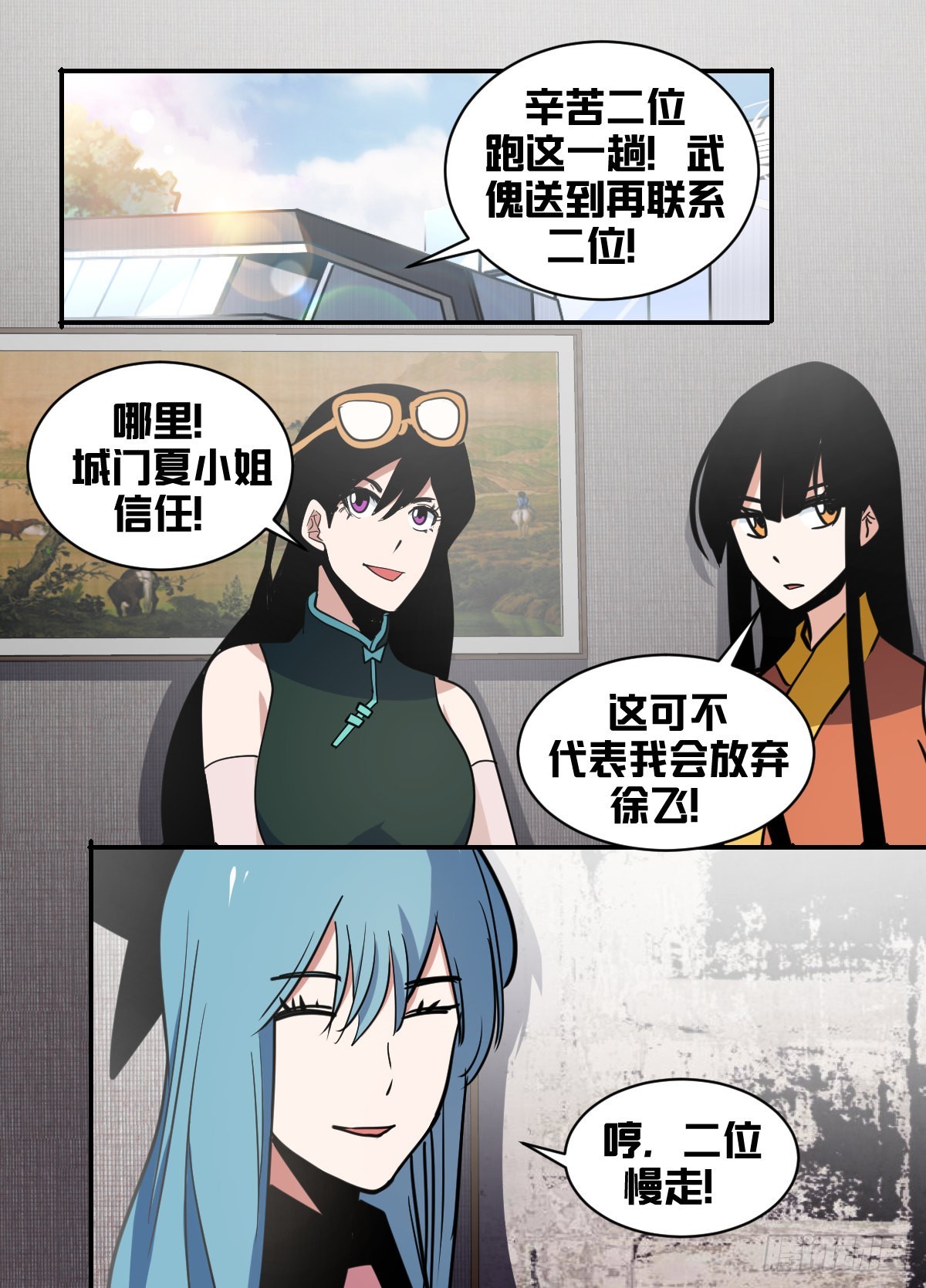 一八二-什么人？！1