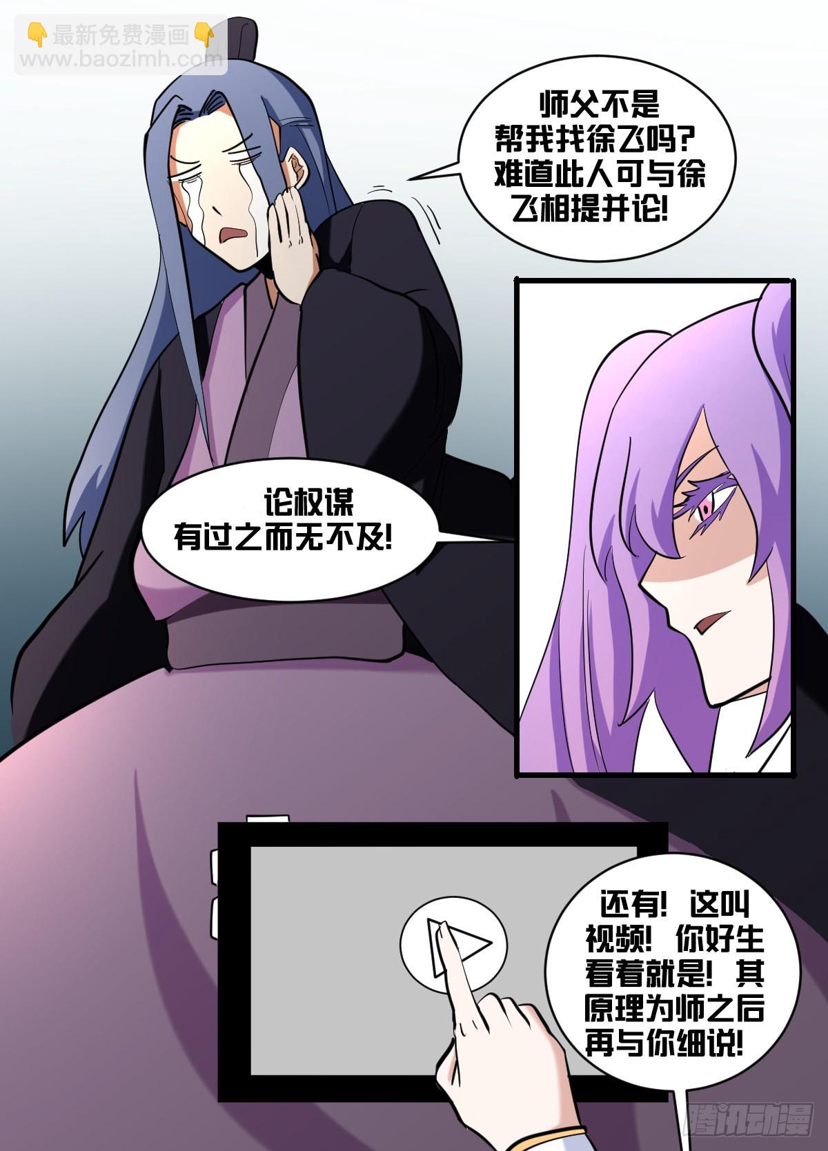 一七七-调兵回都？10