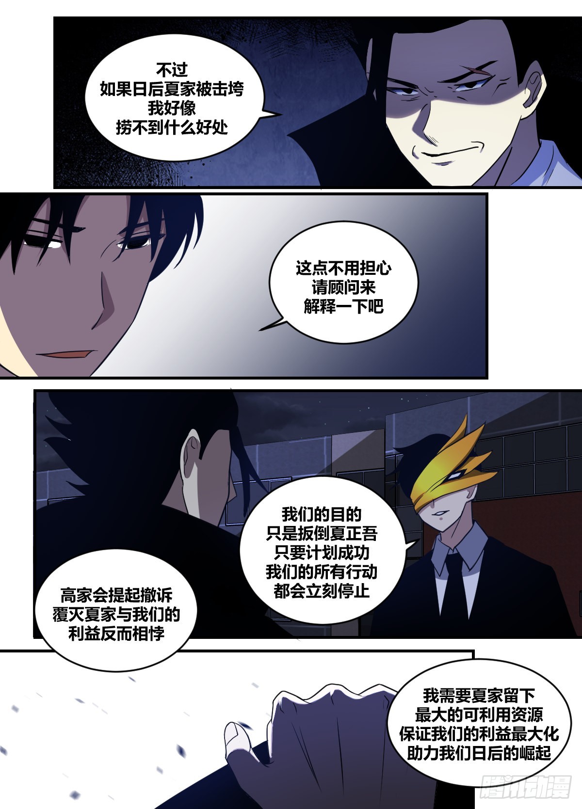二二六-保护她的办法8