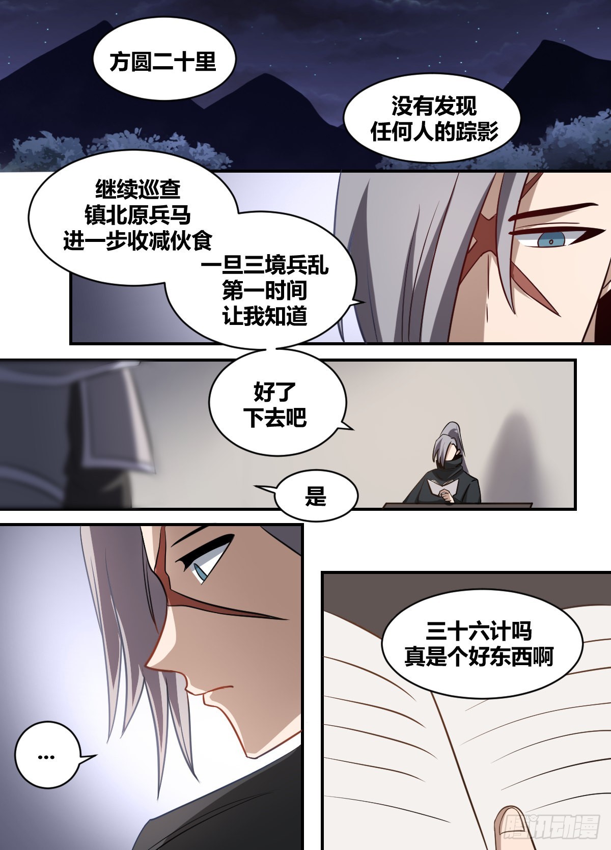 二百-神机妙算？10