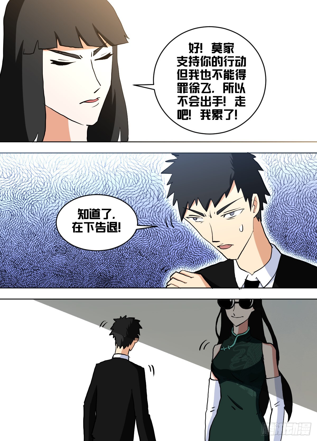 一六二 - 裴龙有一身傲骨10