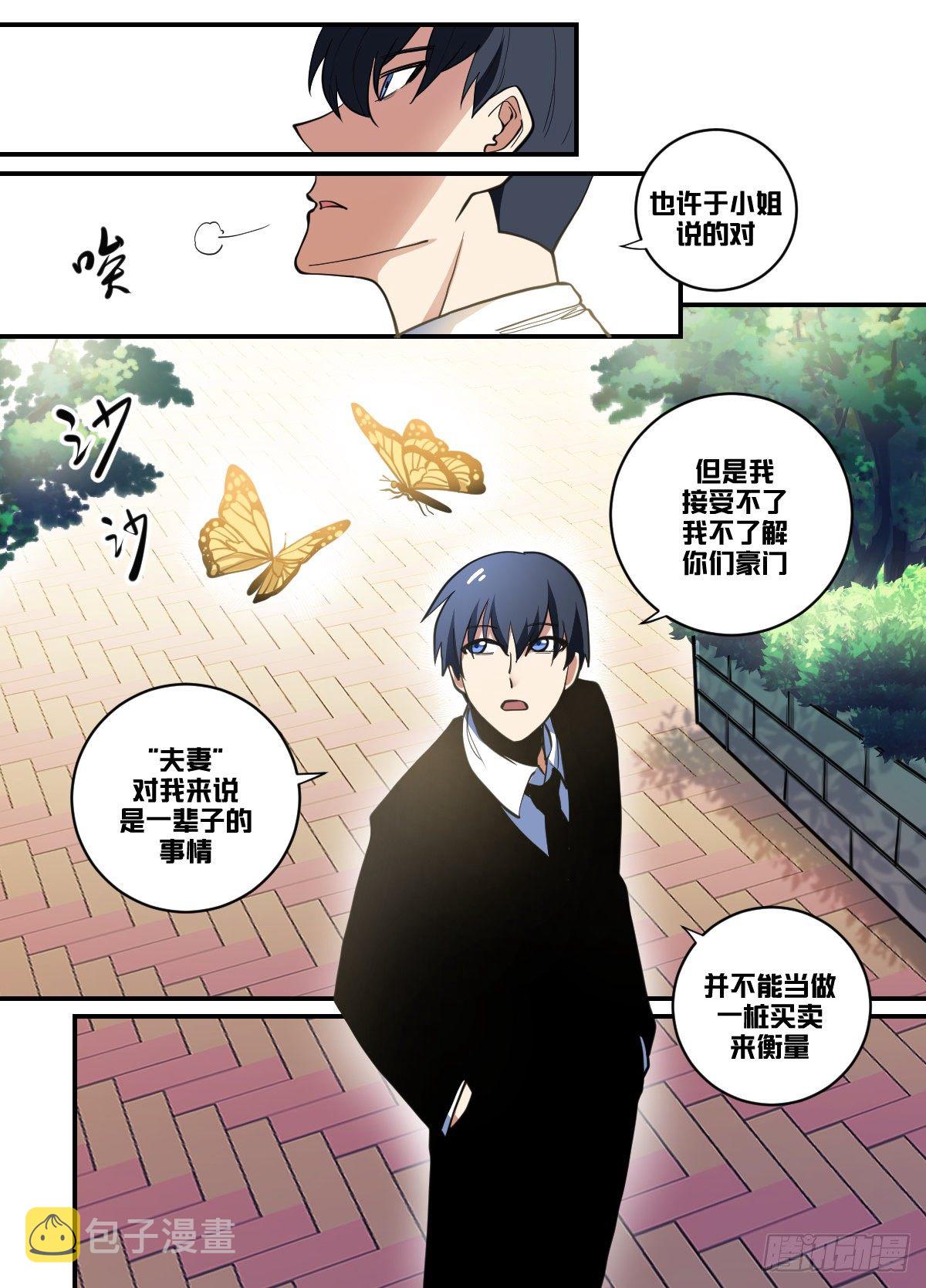 九九-豪门斗争2