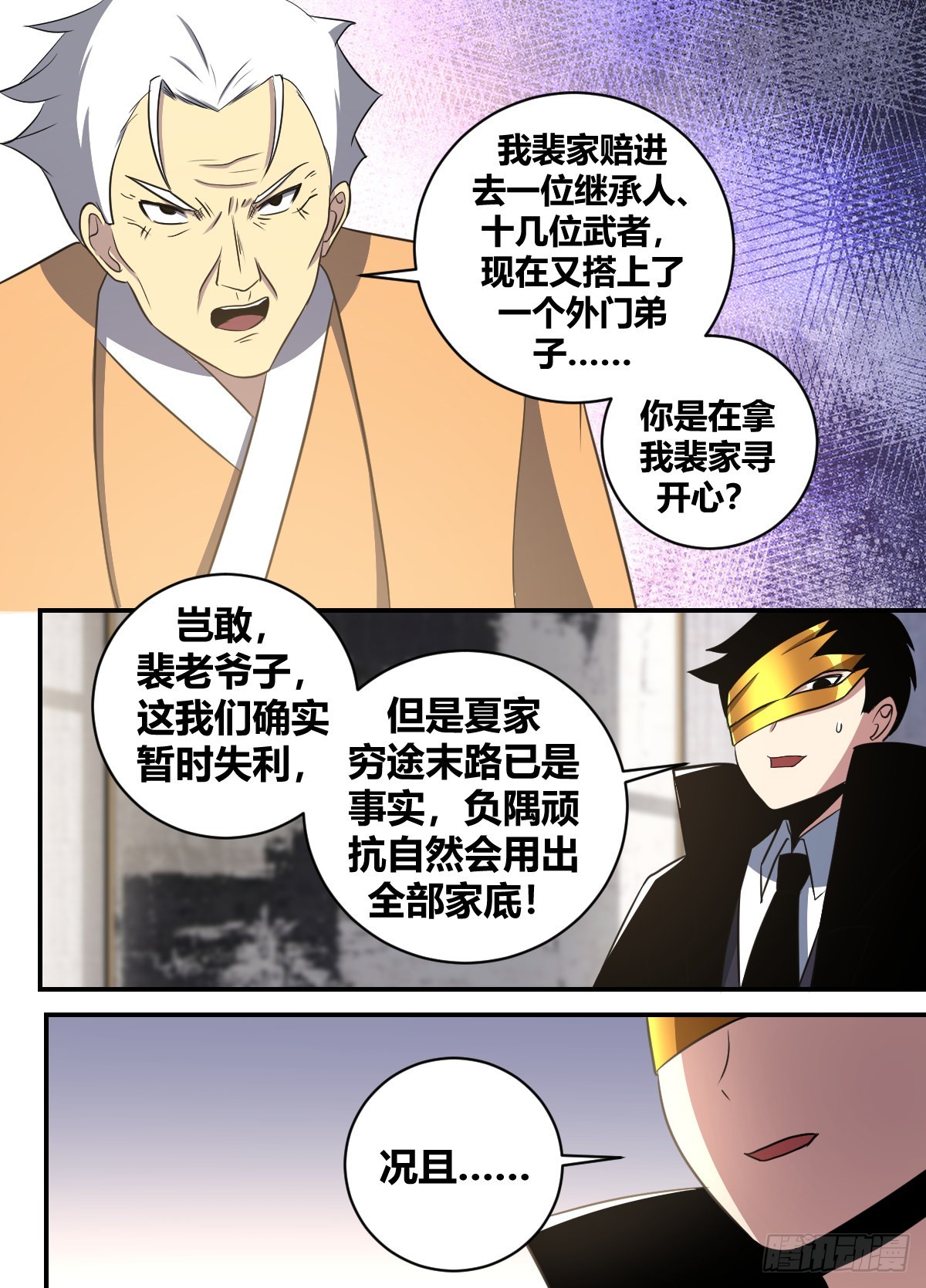 二四八 -都听见了？4