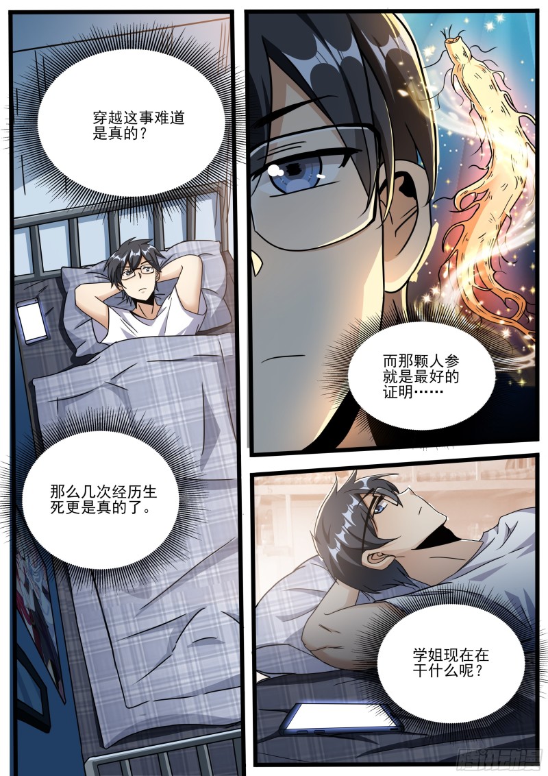 十一9