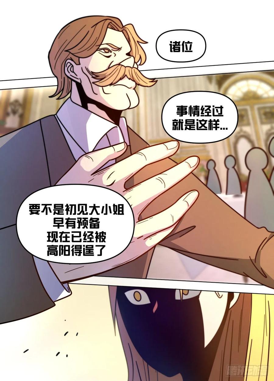 七六 - 被捕了哦7