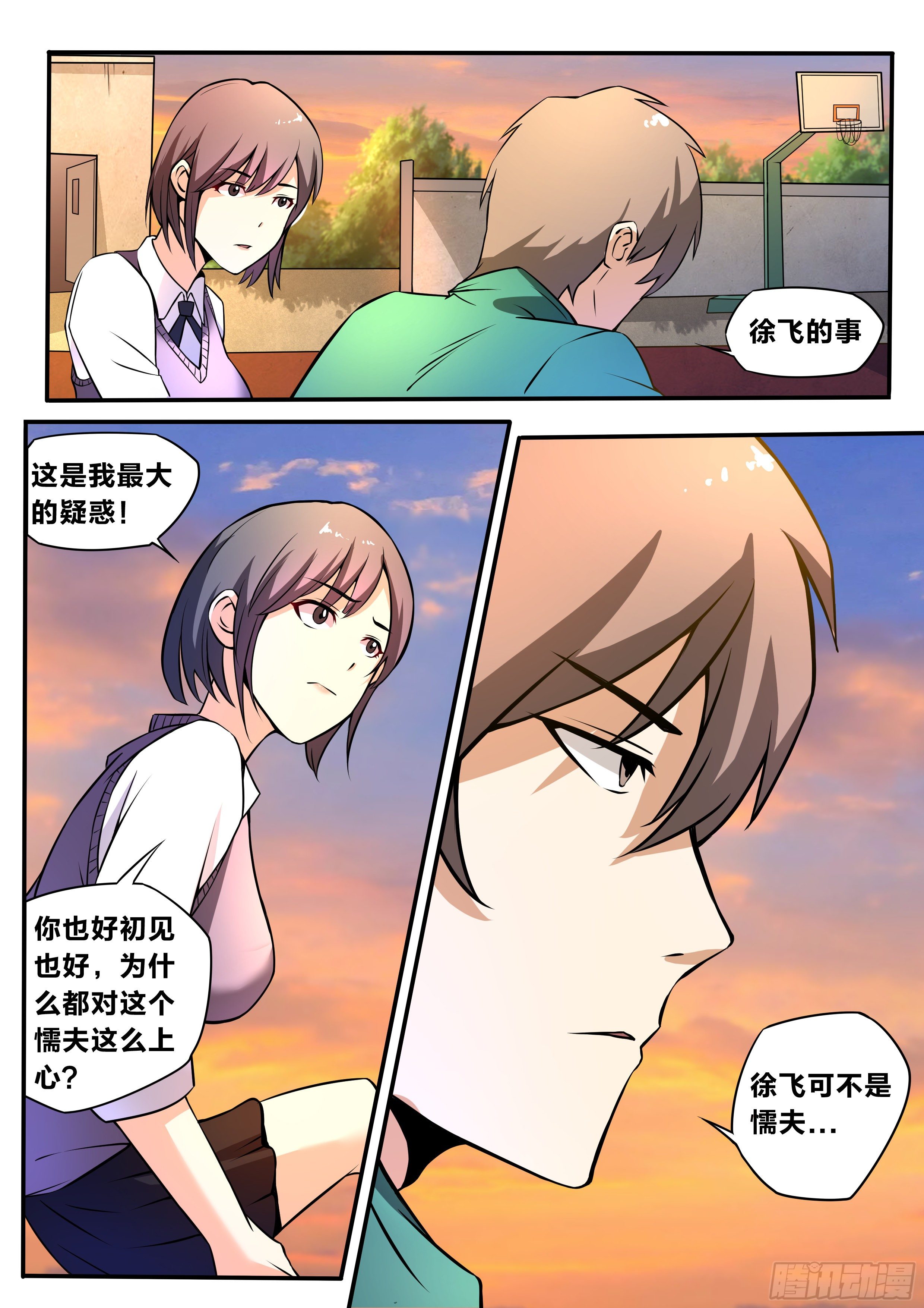 五六 - 陪陪我9