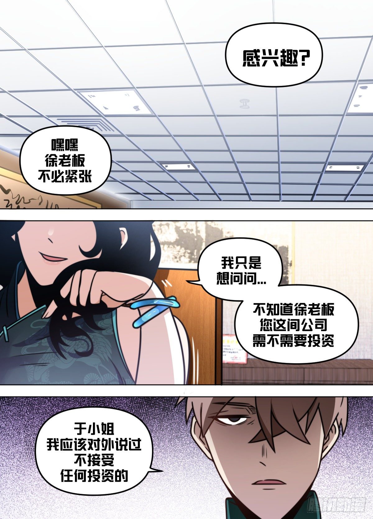 九六 - 心怀不轨1