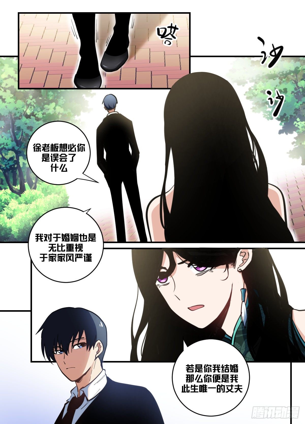 九九 - 豪门斗争3