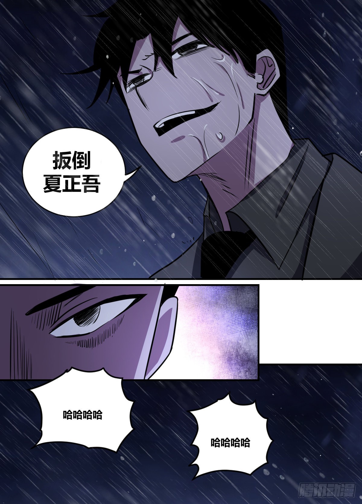 二一八-扳倒夏正吾8