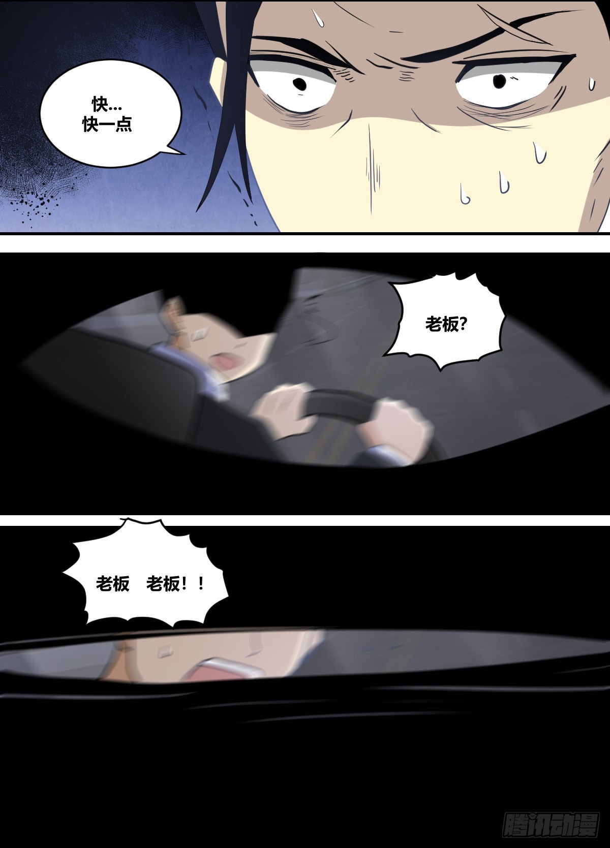 二二五-下马威2