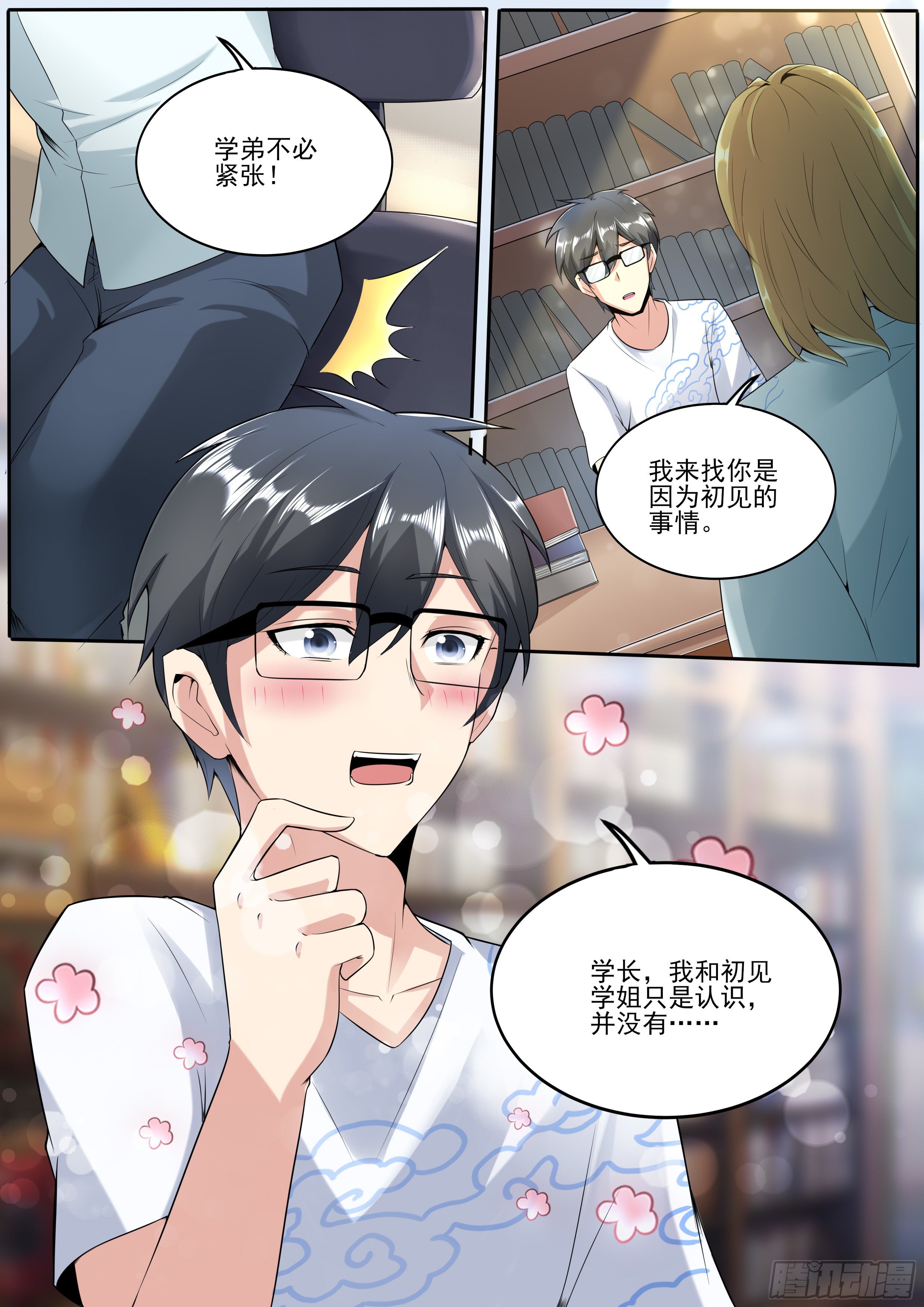 二8