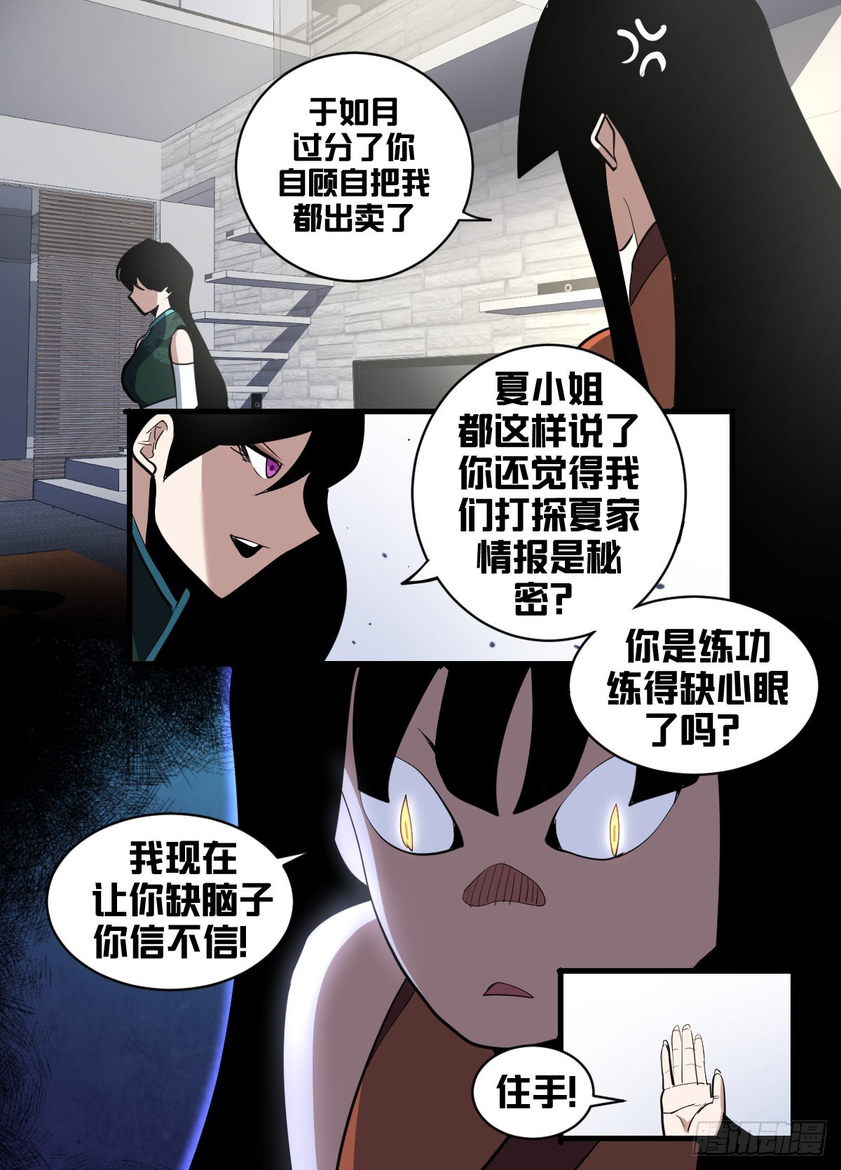 一八八-穿不走了4