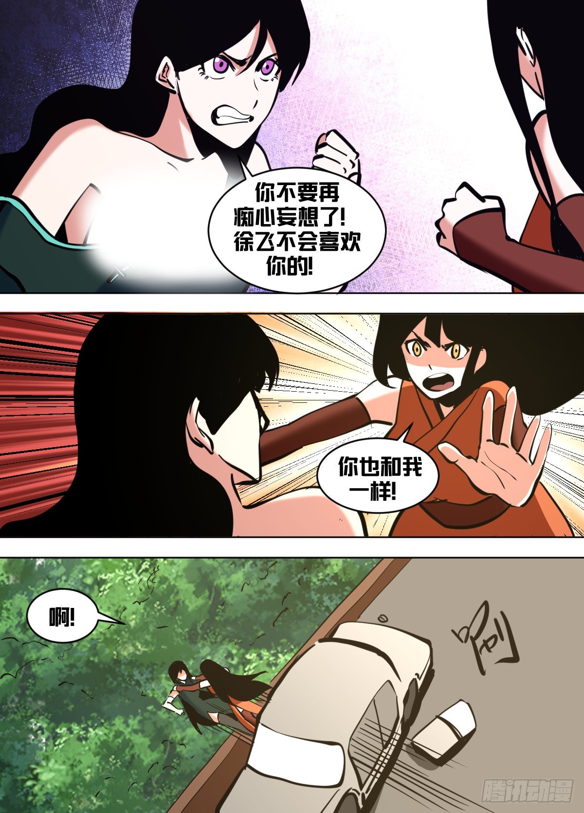 一四六 - 这是什么？！5