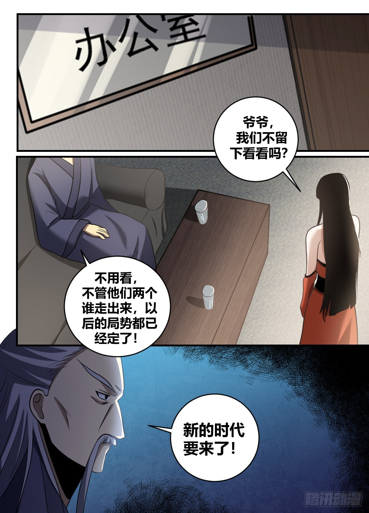 二五八-来呀，还没结束呢11