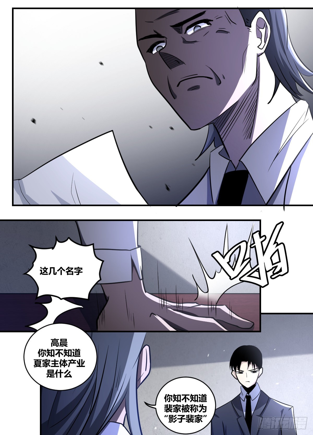 二一六-高家10