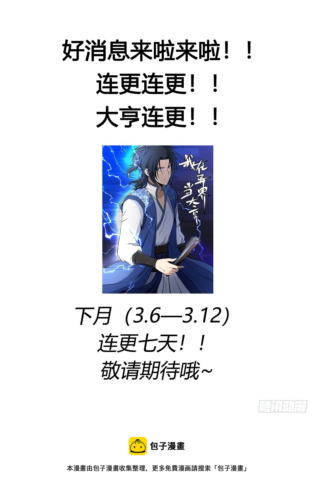 八四 - 武阁14