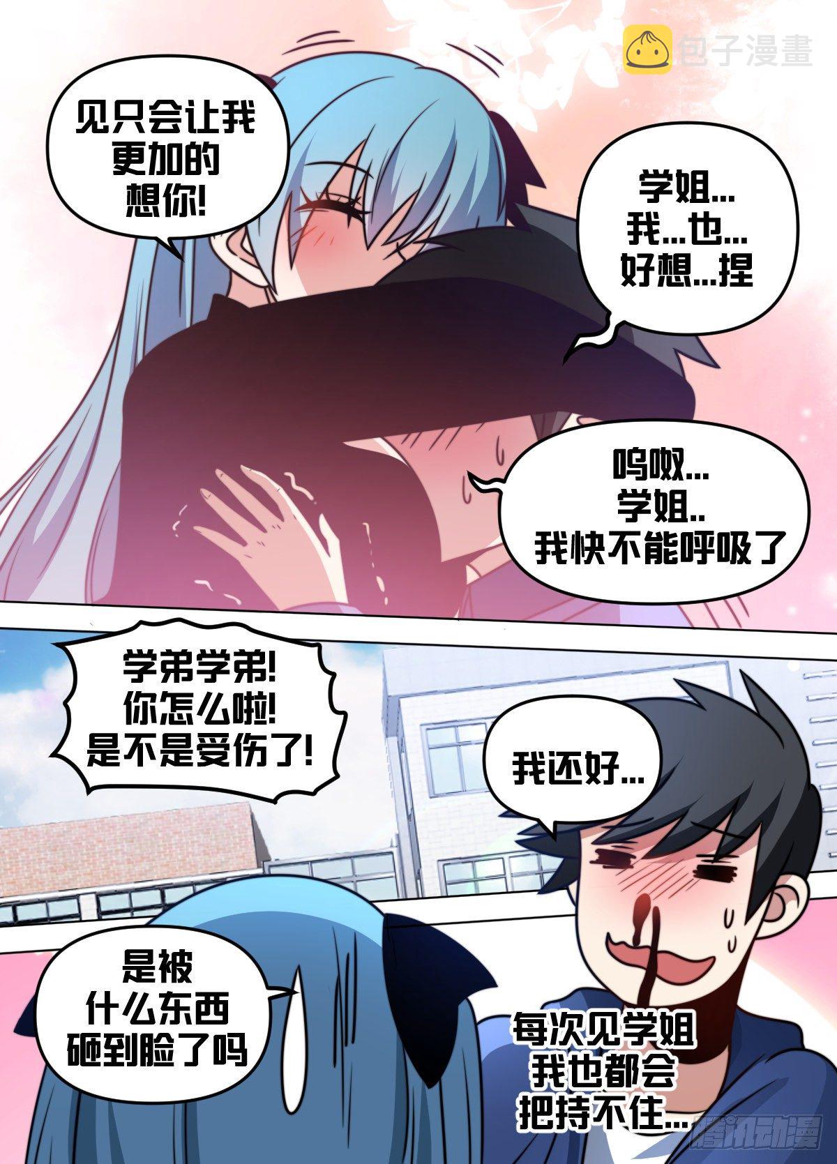 九三 - 情侣之间3