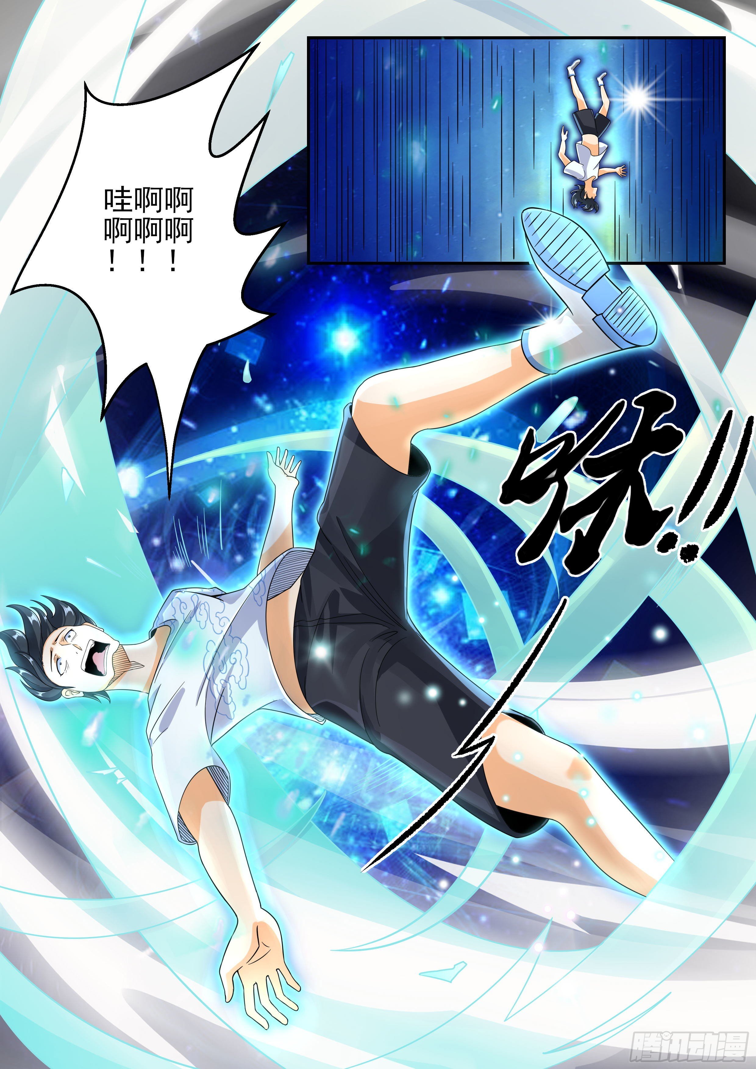 四1