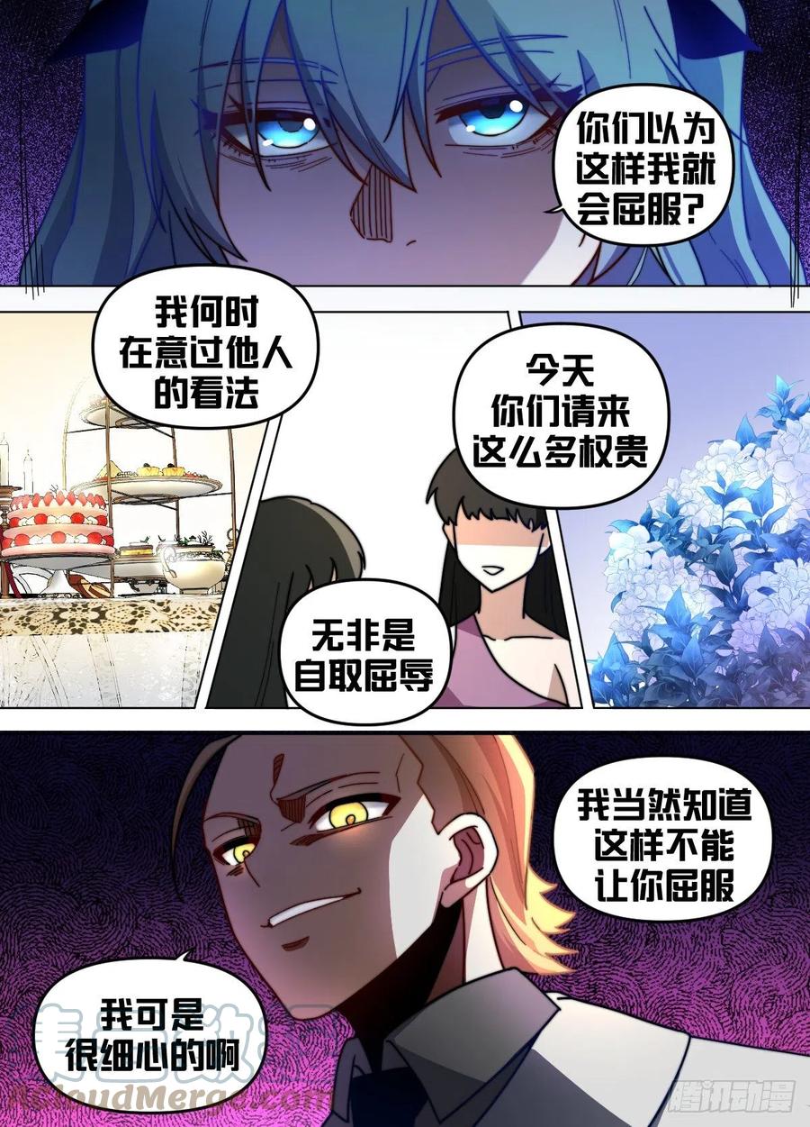 七三 - 订婚宴？！7