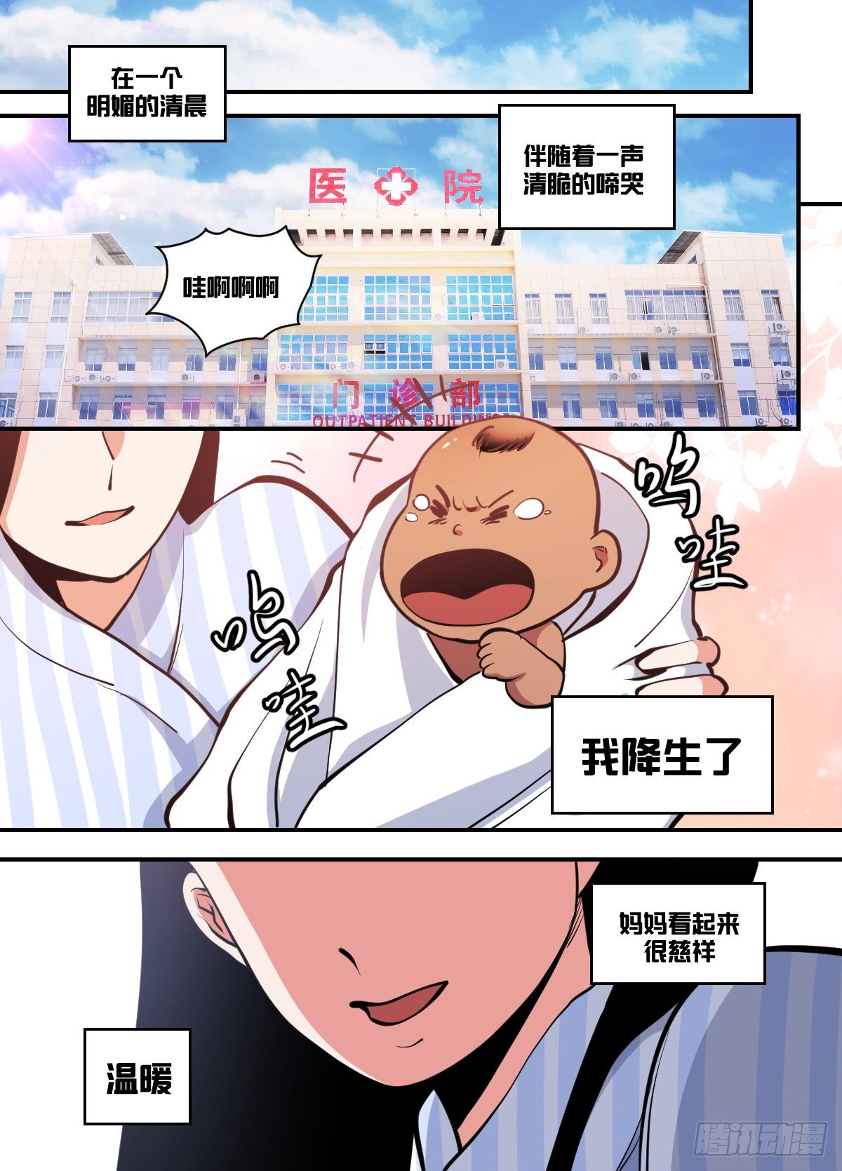 一零二 - 传奇落幕1