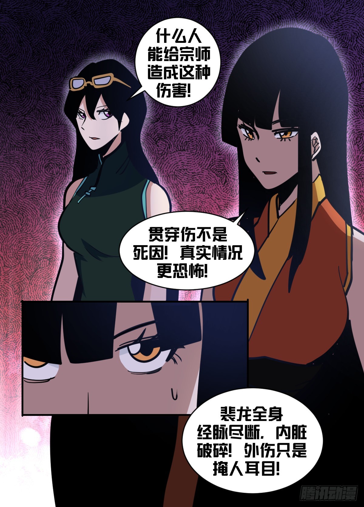 一八二-什么人？！4