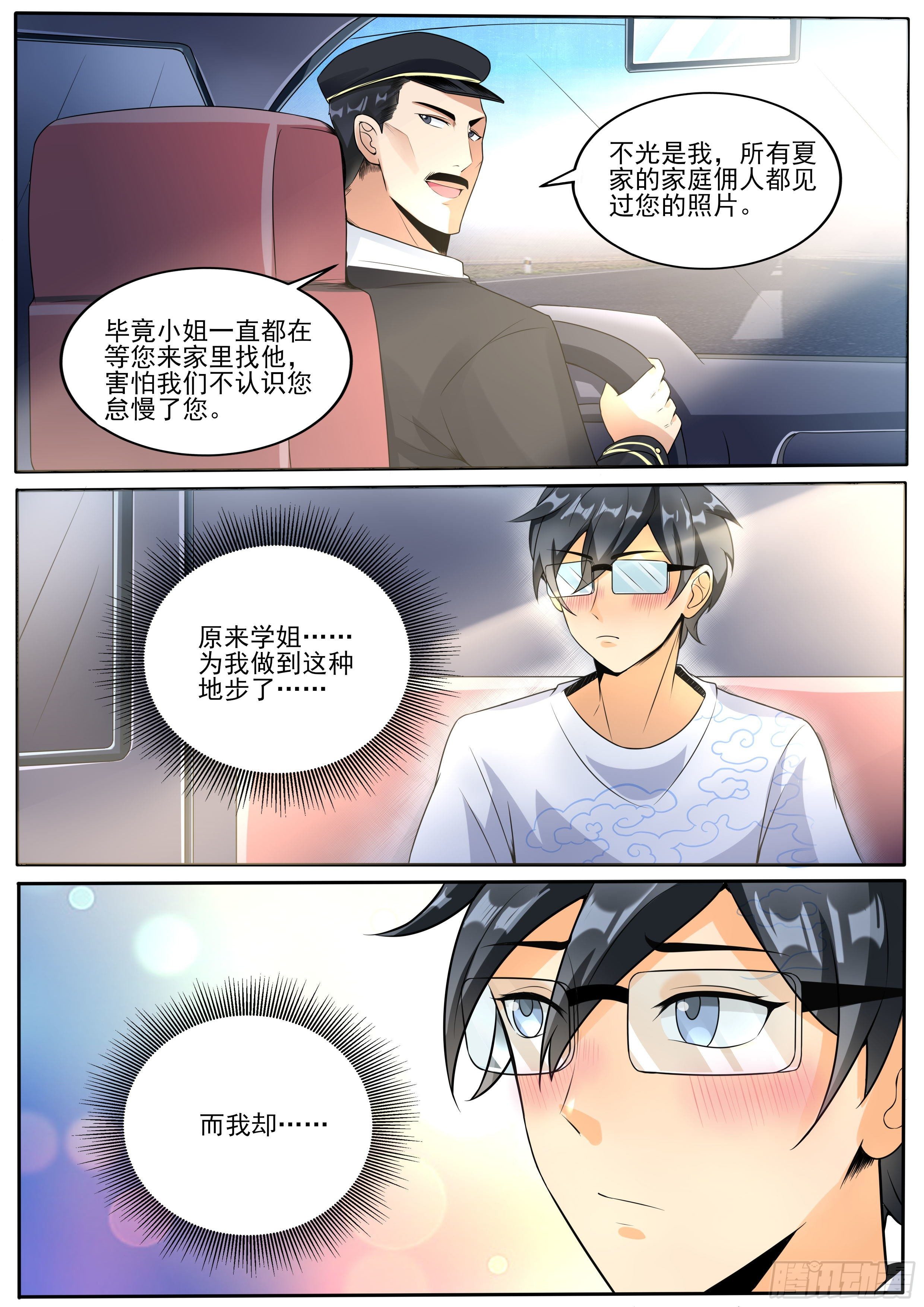 十三2