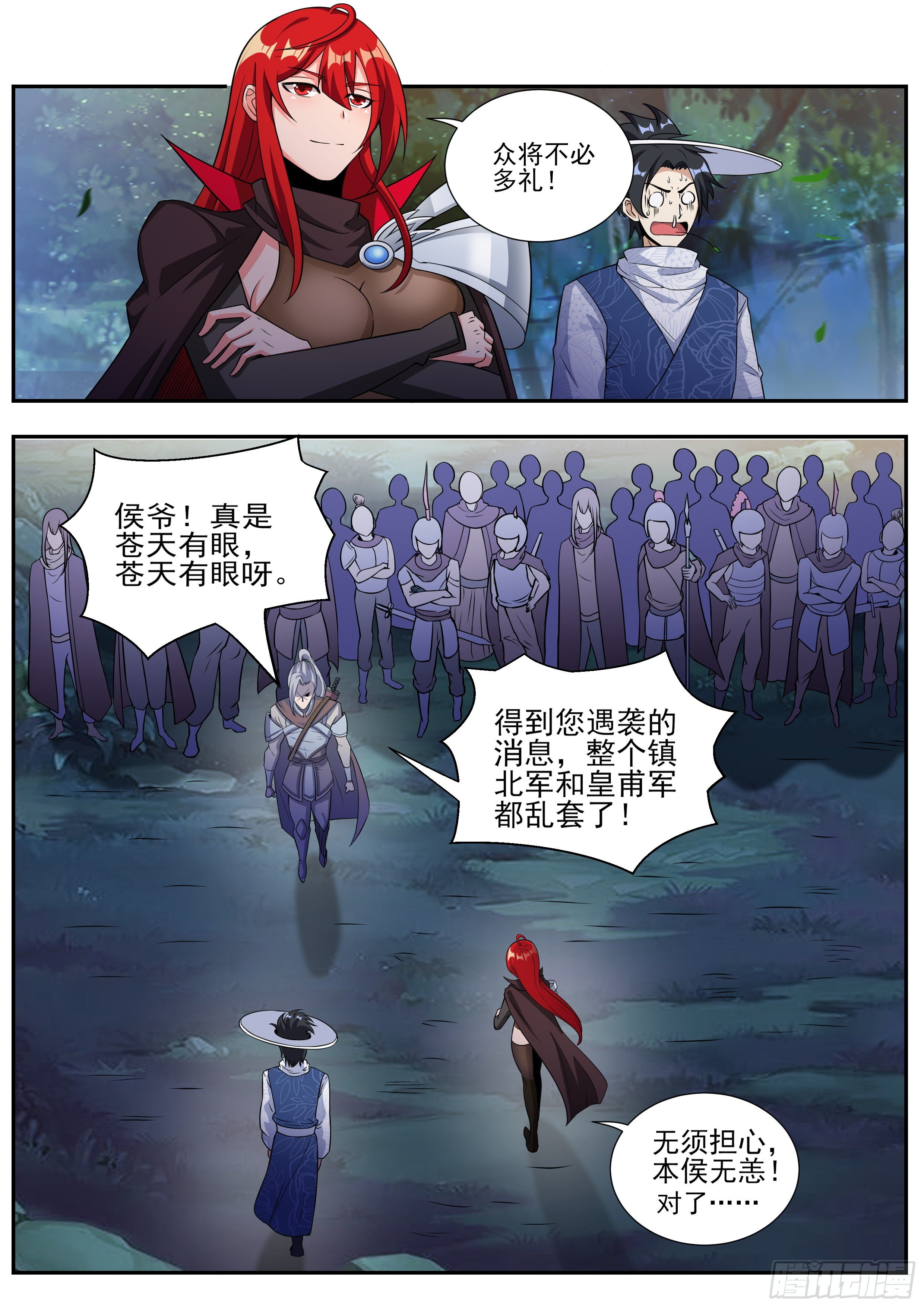 八4