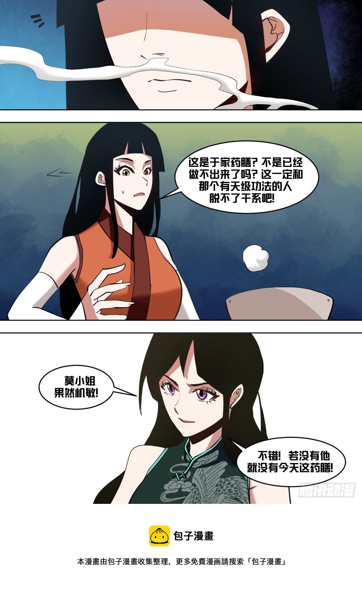 一一二 - 时间不多咯8