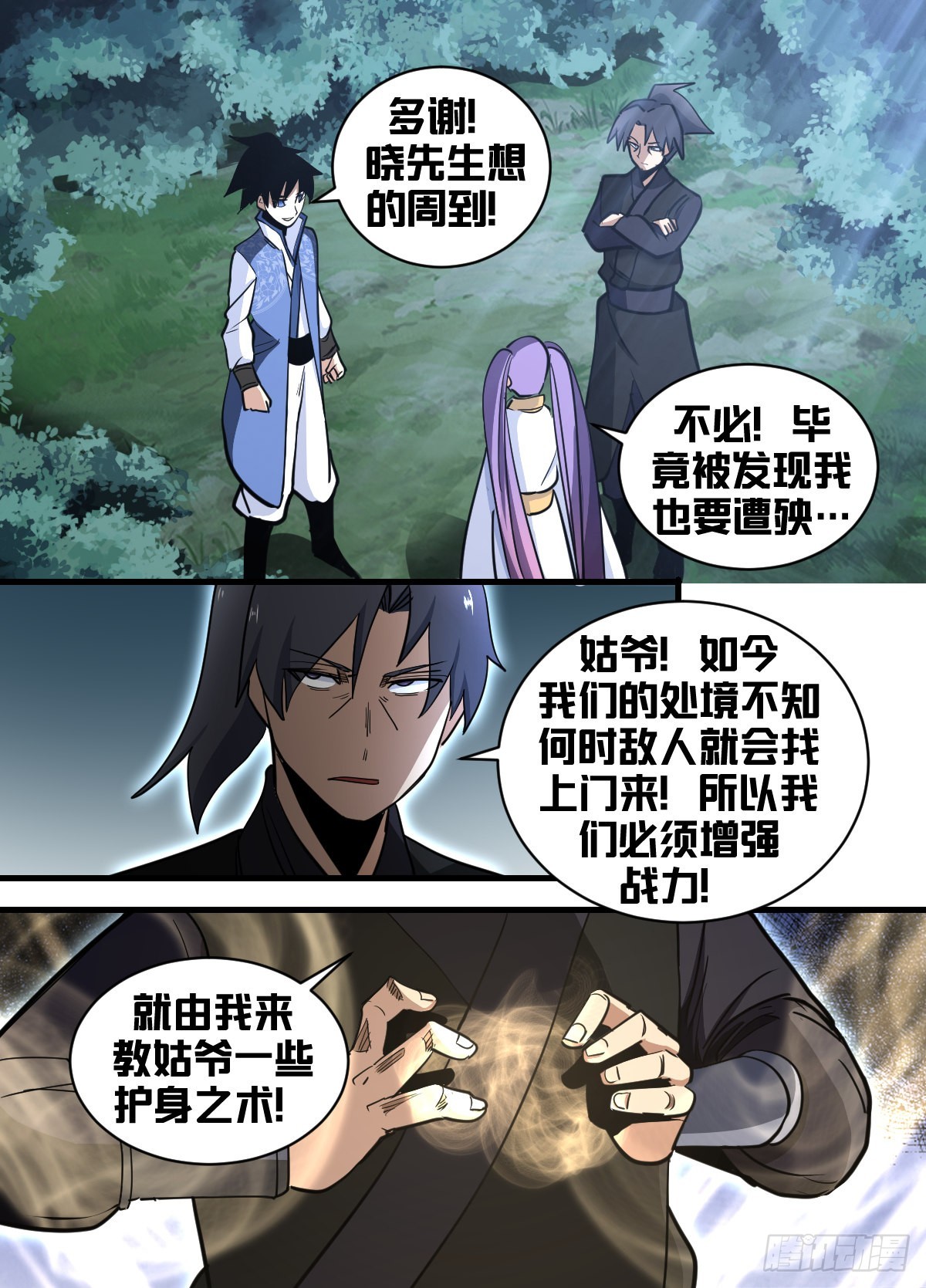 一九四-精神有些应激12