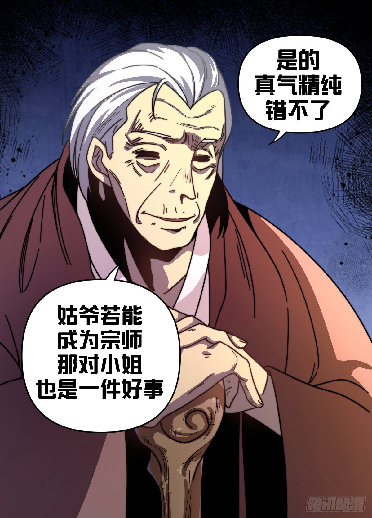 八十 - 不让人清净6