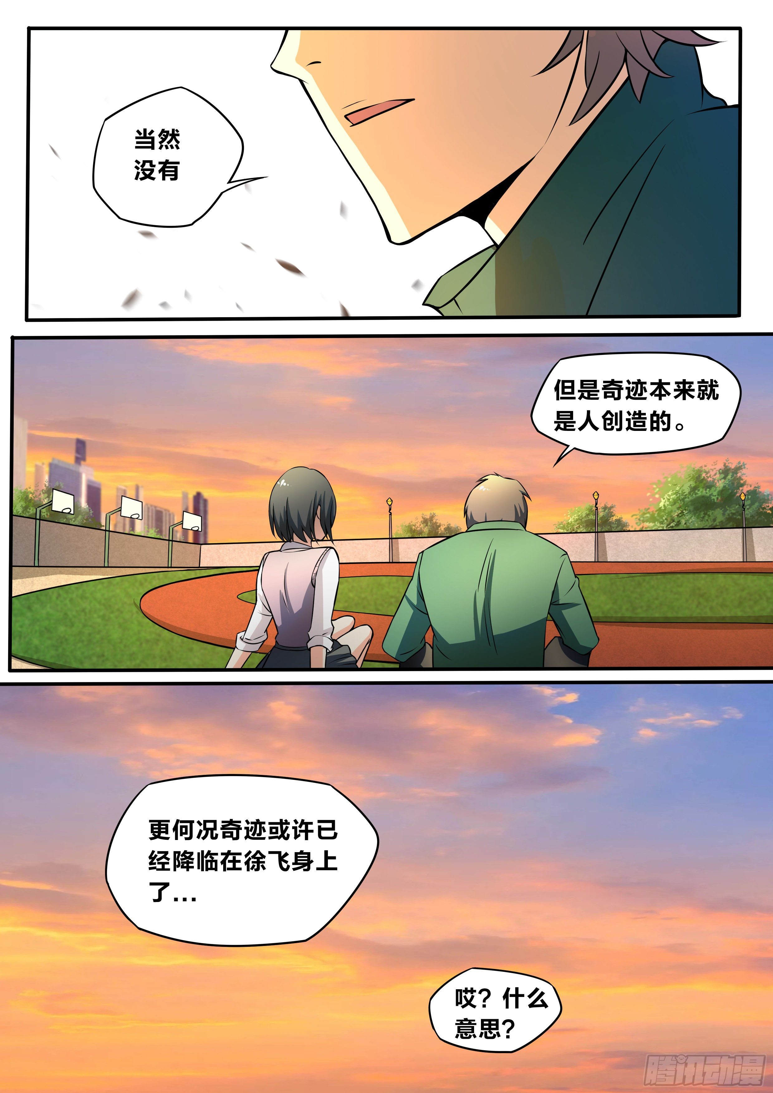 五六 - 陪陪我13