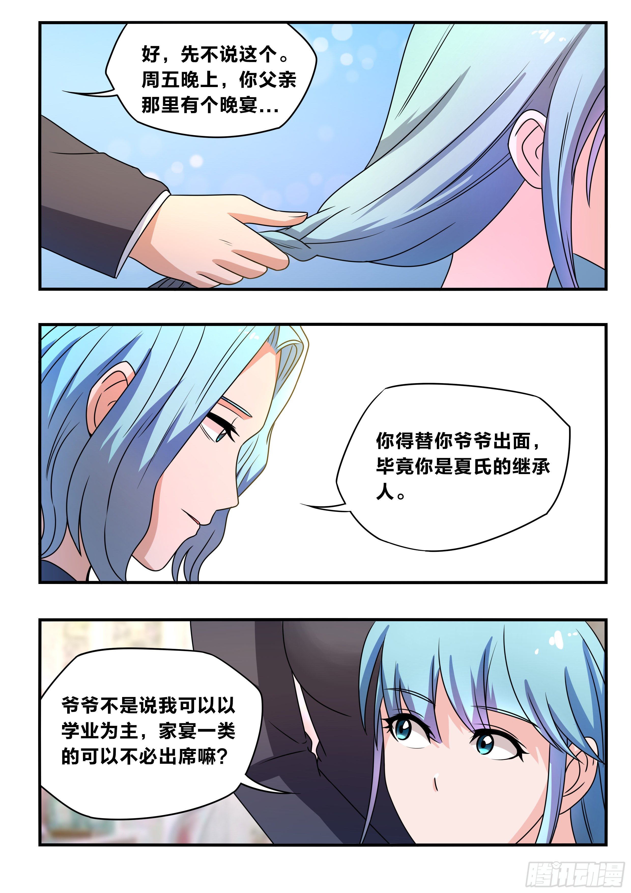 六三 - 胜男，你……4