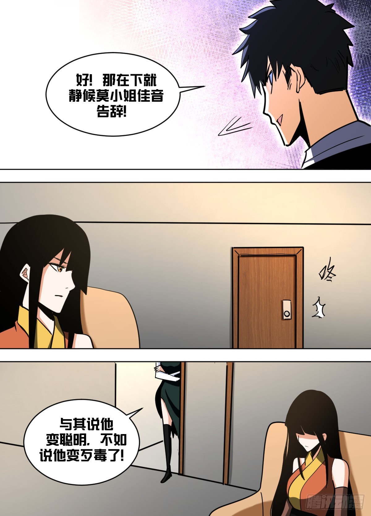 一五四 - 七日后大婚7
