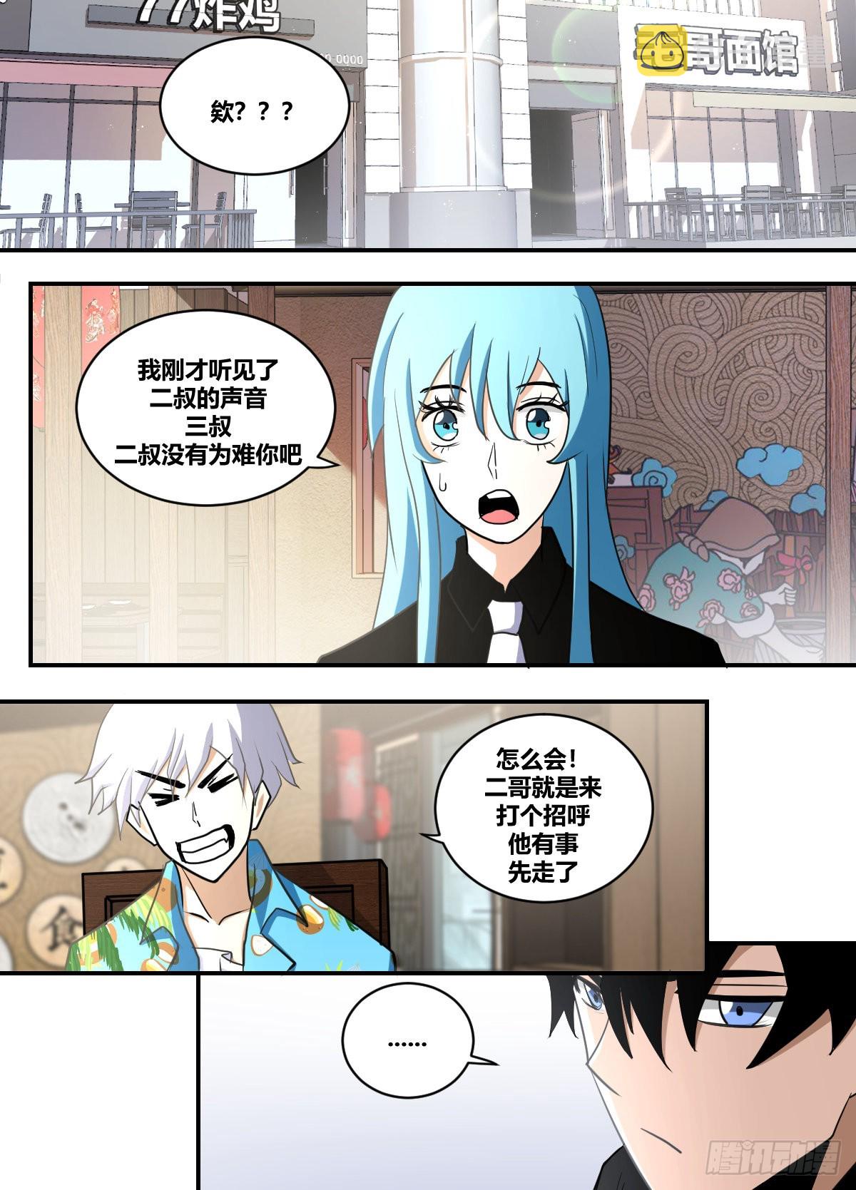 二二五-下马威3
