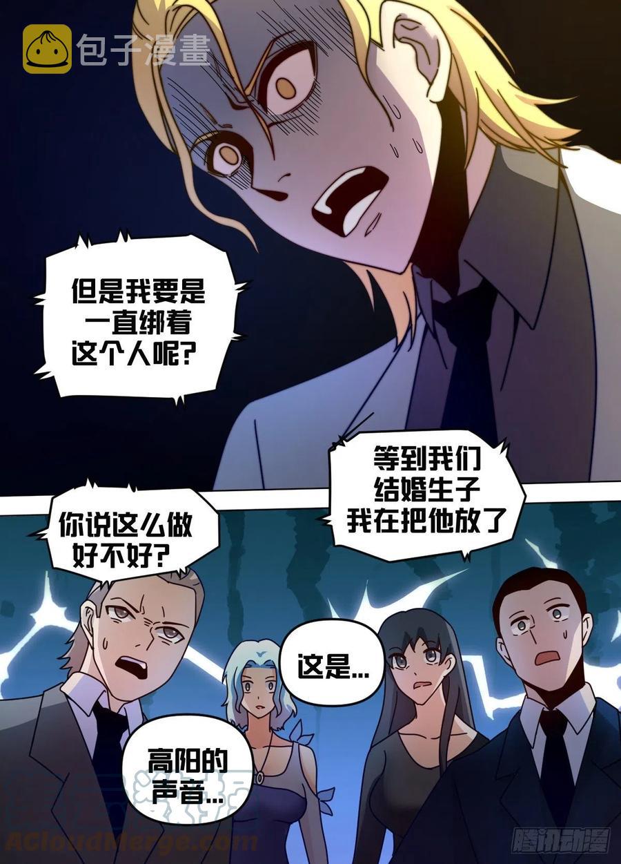 七六 - 被捕了哦6