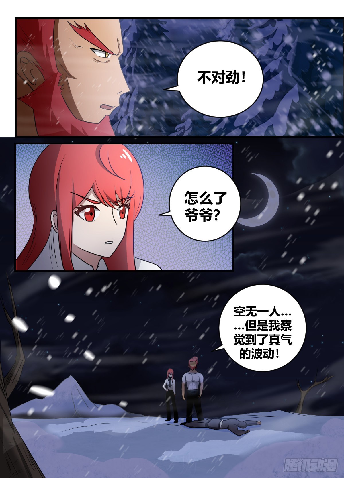 二五三-要开打就别废话6