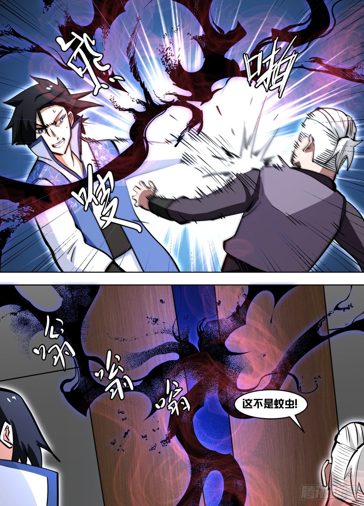 一一三 - 蛊虫7
