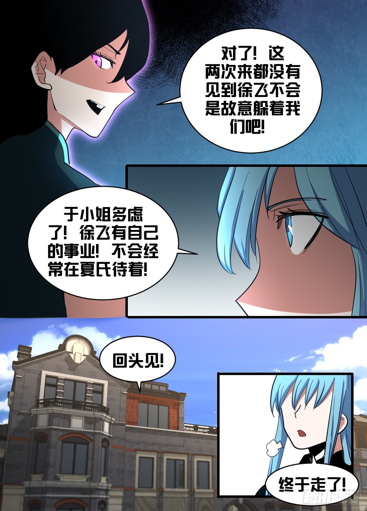 一八八-穿不走了7