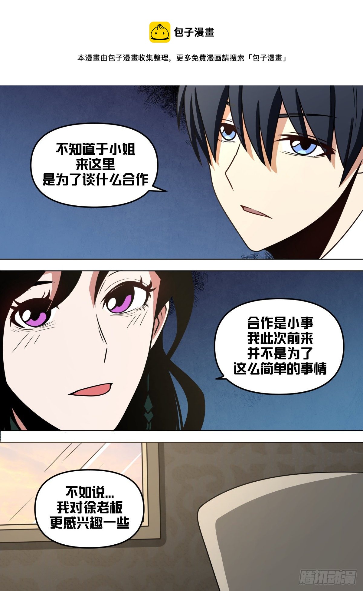 九五 - 副总12