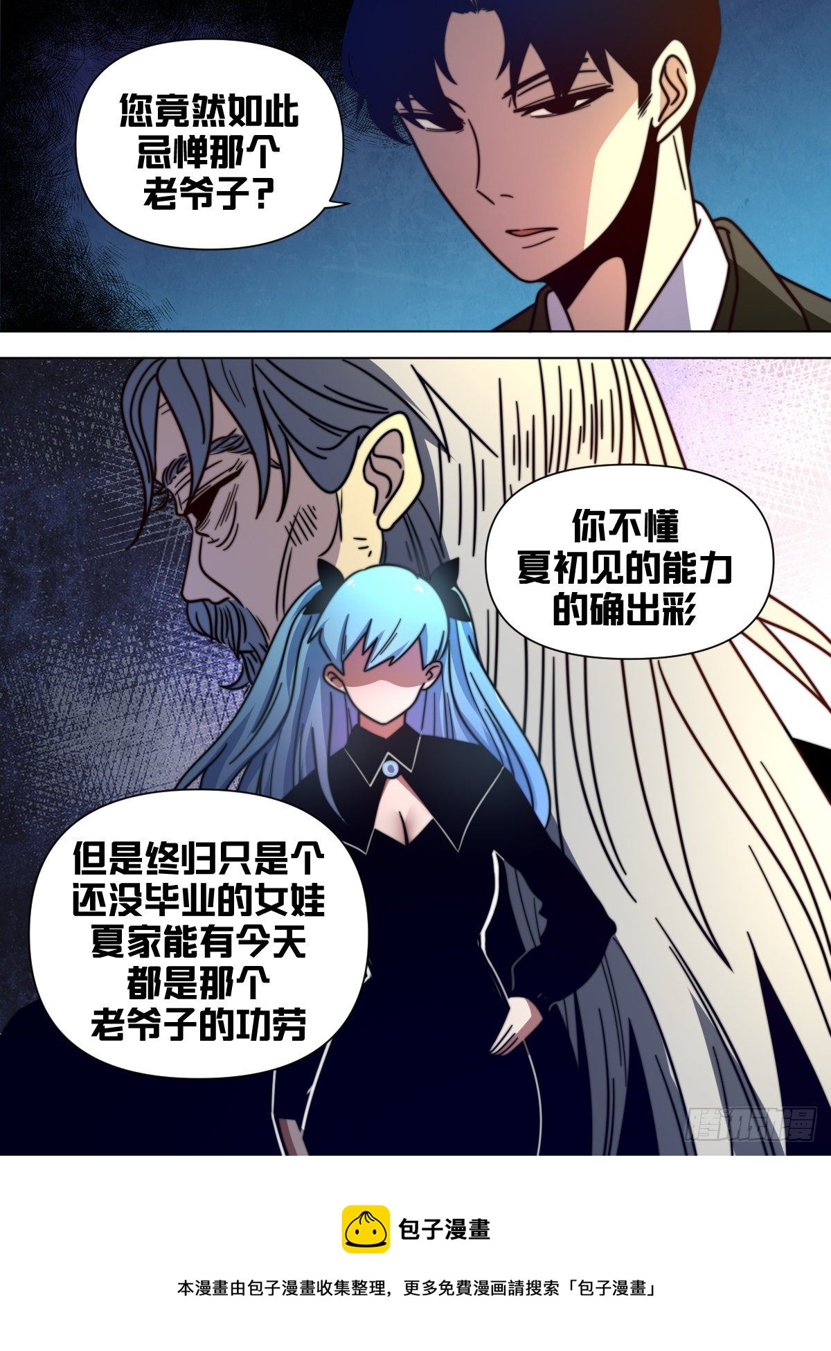 七九 - 后果自己承担8