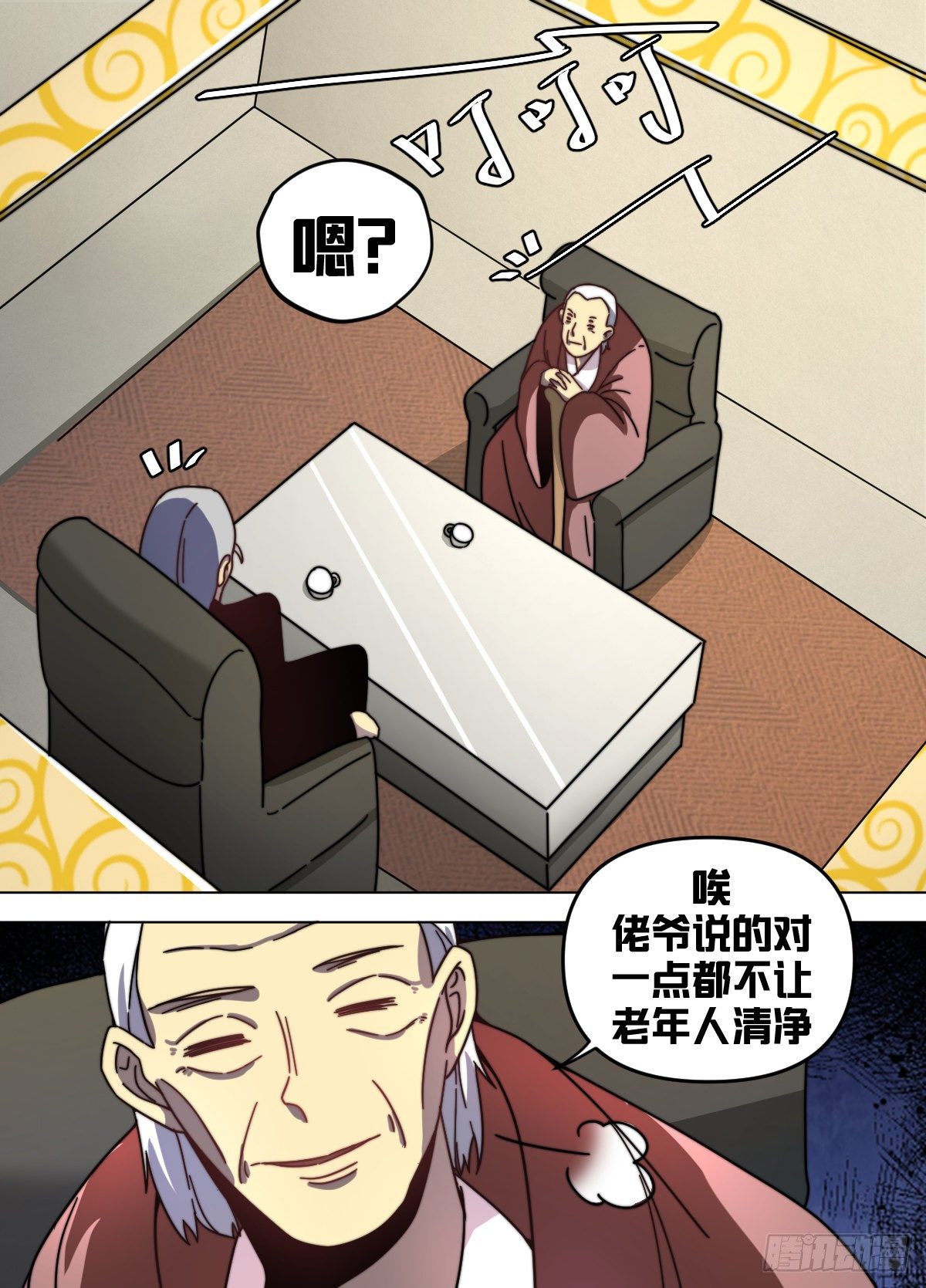八十 - 不让人清净10