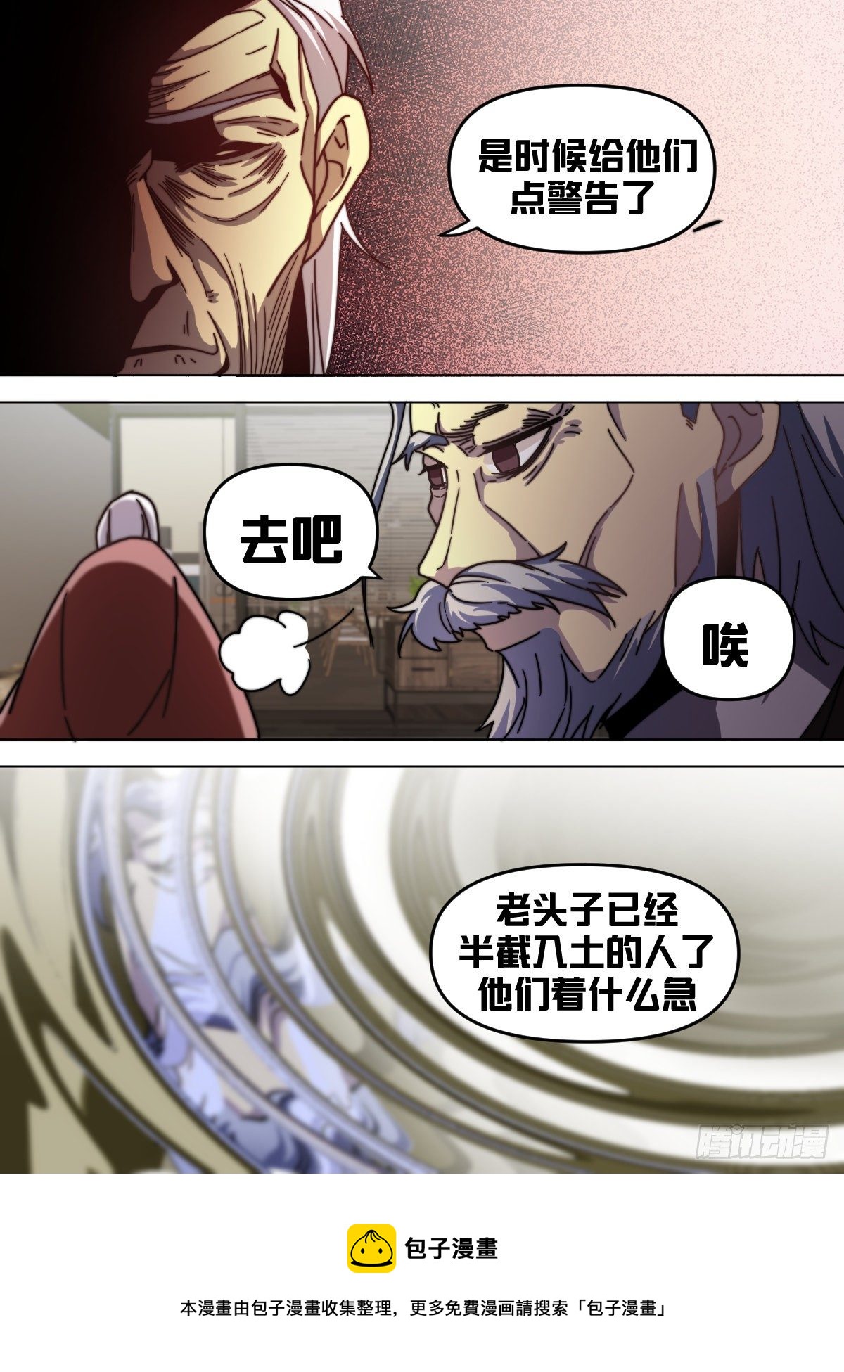 八十 - 不让人清净12
