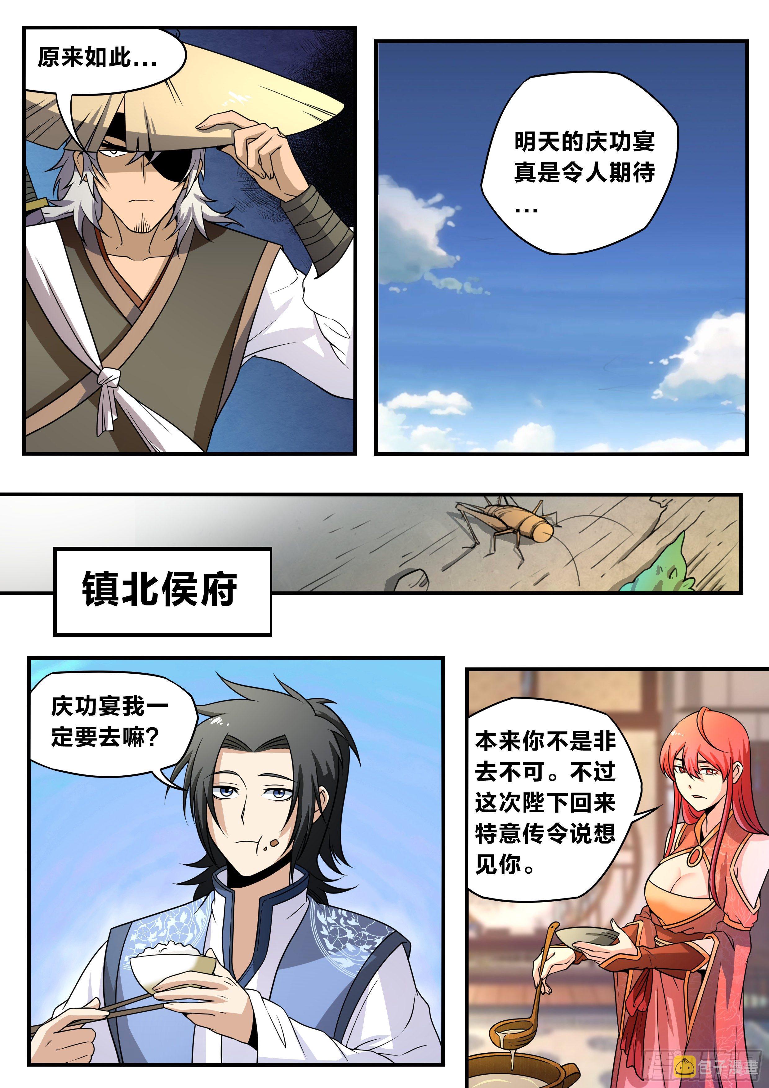 六二 - 要伤残将士5