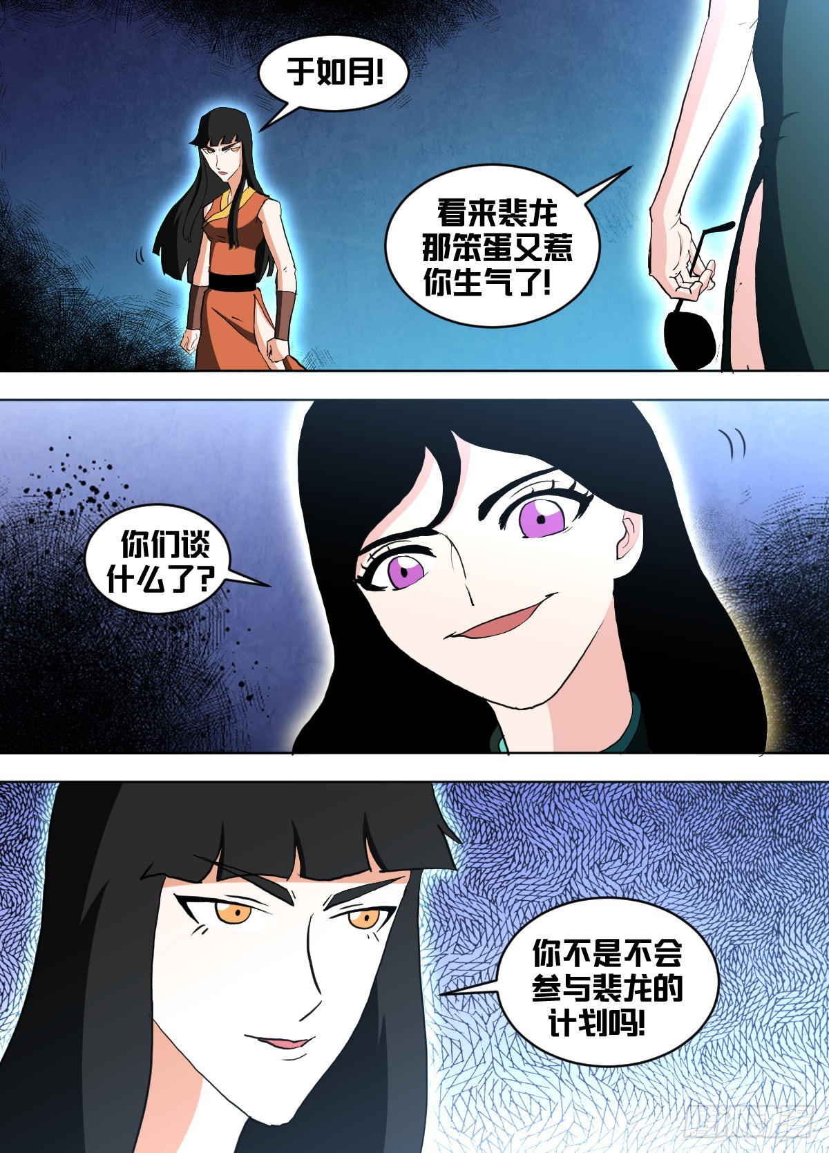 一六二 - 裴龙有一身傲骨12