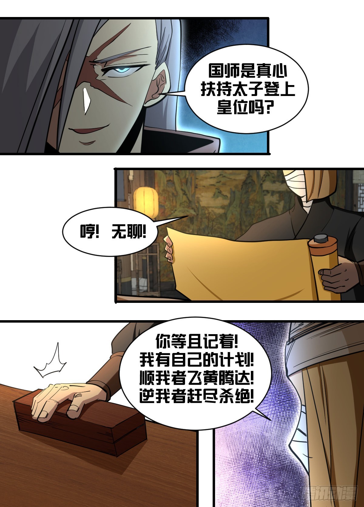 一九四-精神有些应激9