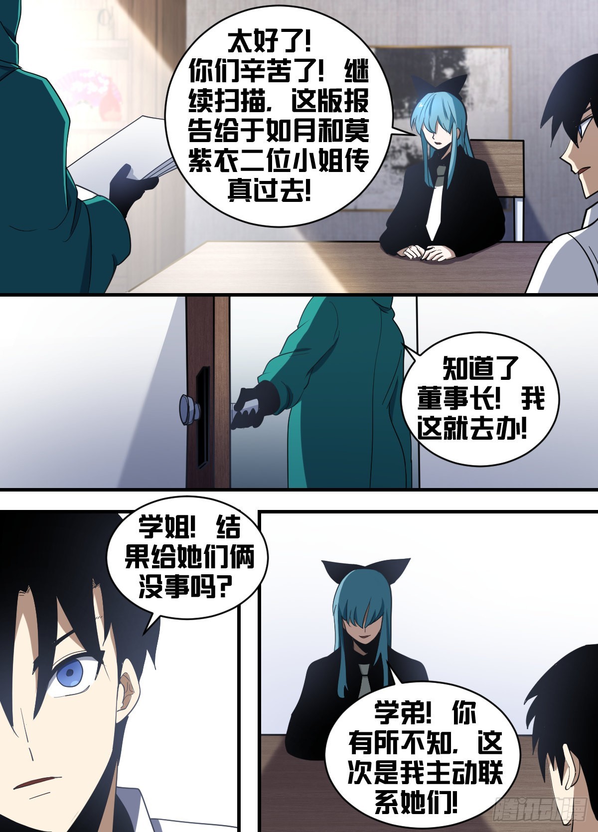 186-通敌叛国？3