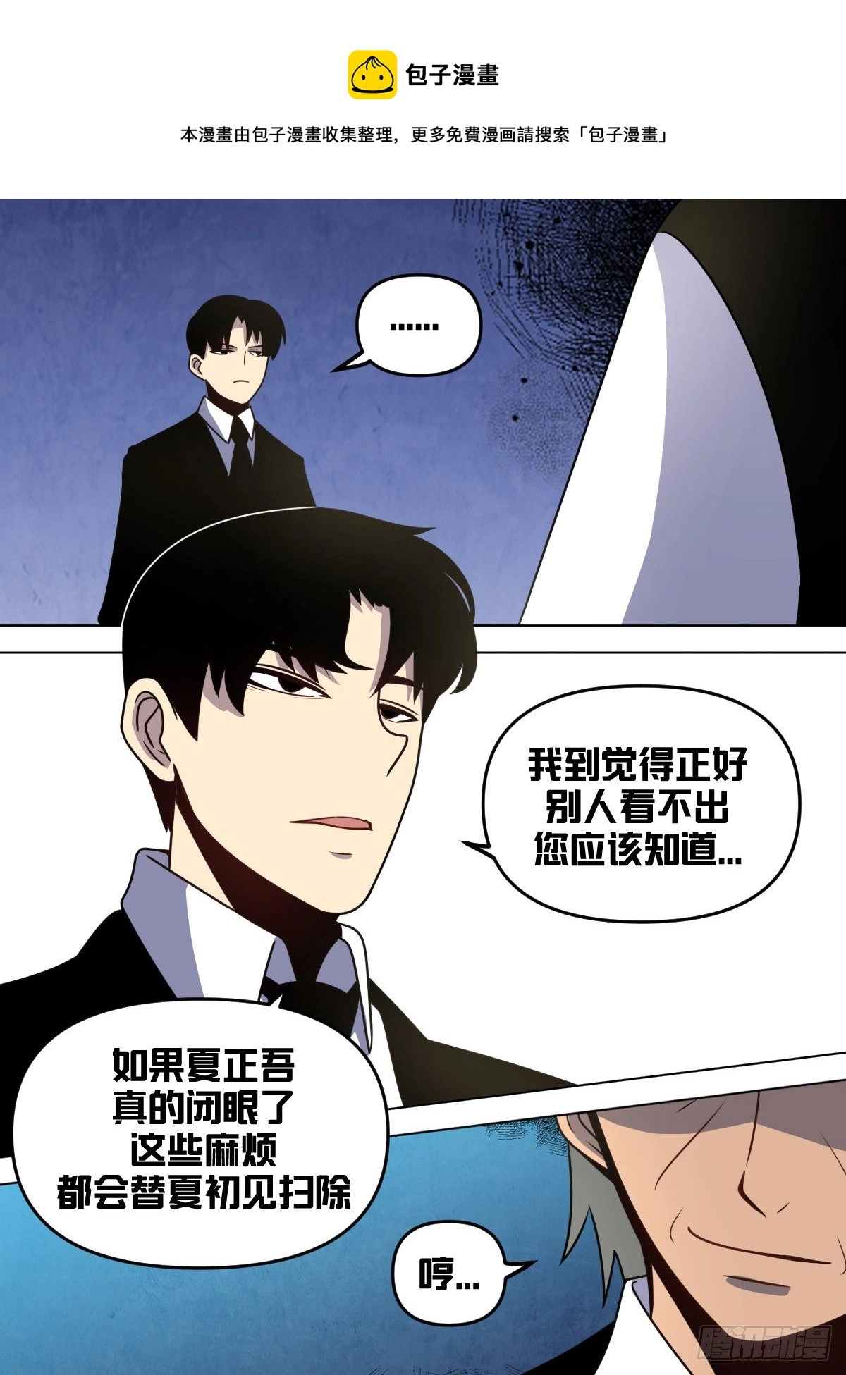 九二 - 要是老爷子不在了12
