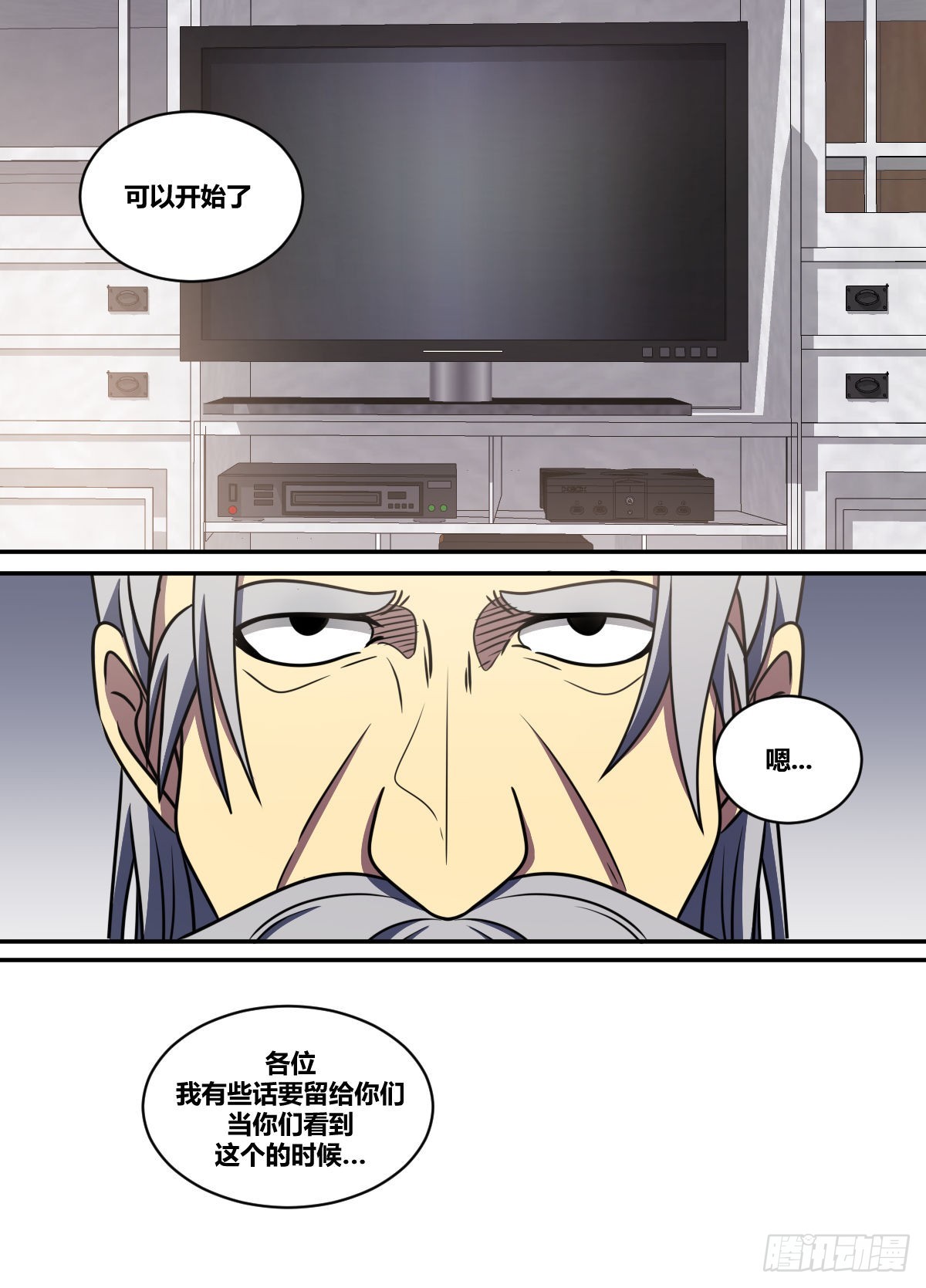 二六六-可以开始了2