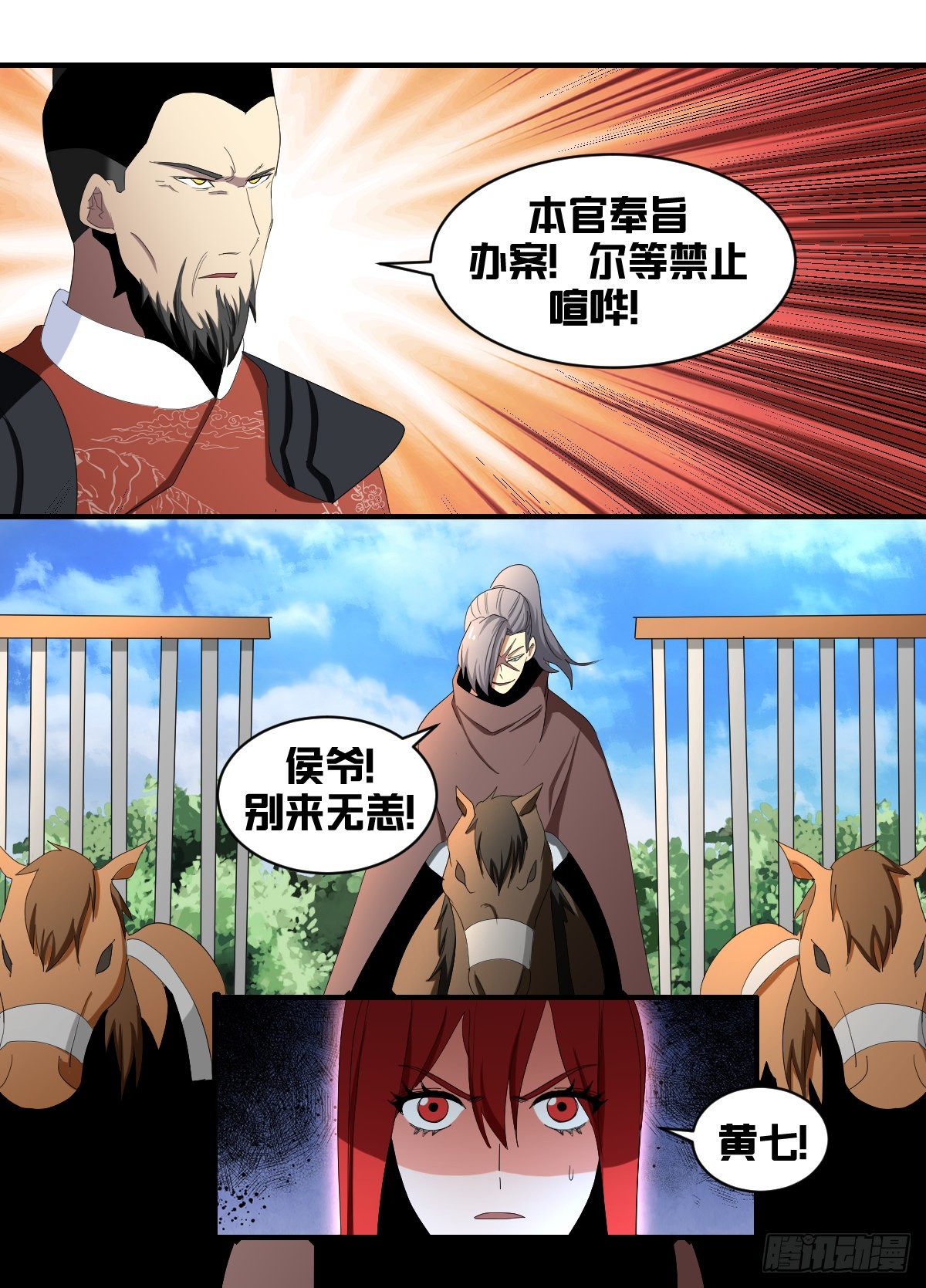 186-通敌叛国？11