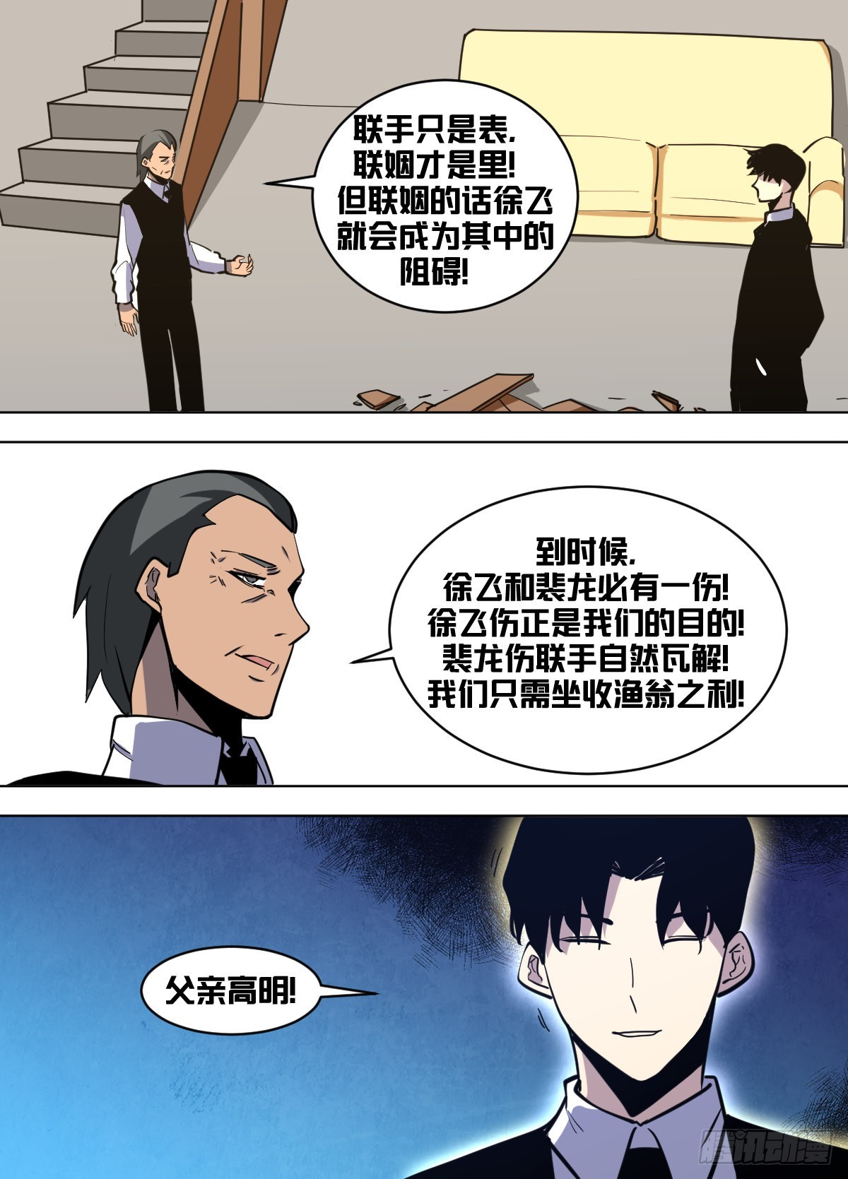 一四八 - 练武！6